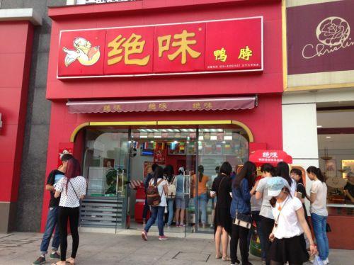 顛覆傳統(tǒng)風(fēng)水術(shù)，大膽揭秘最科學(xué)、最實(shí)用的店鋪風(fēng)水的堪驗(yàn)方法